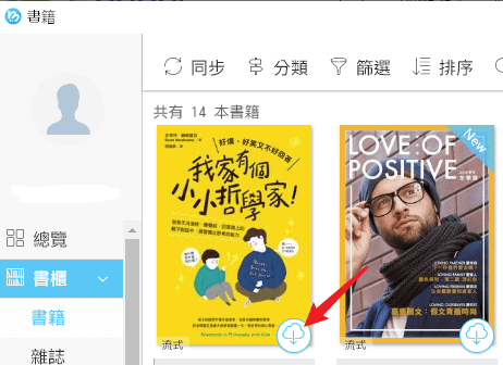 download readmoo ebooks