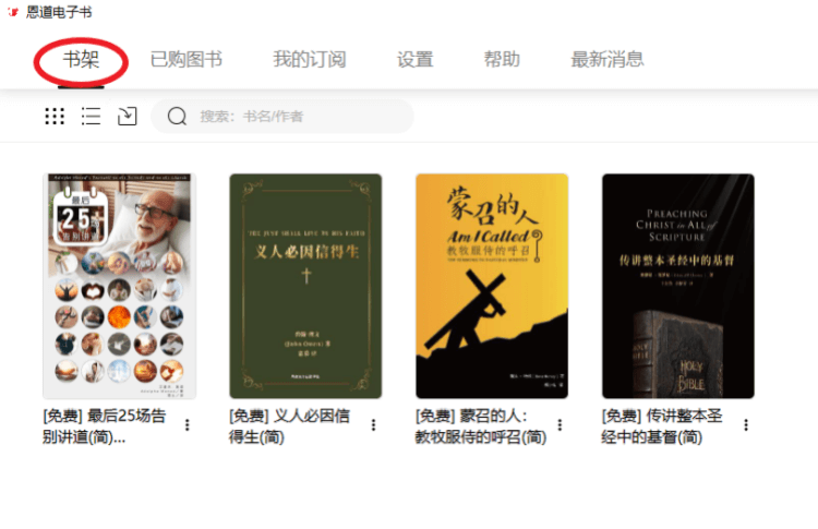 endao bookshelf