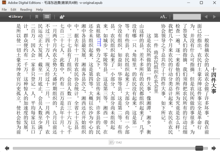 epub vertical reading